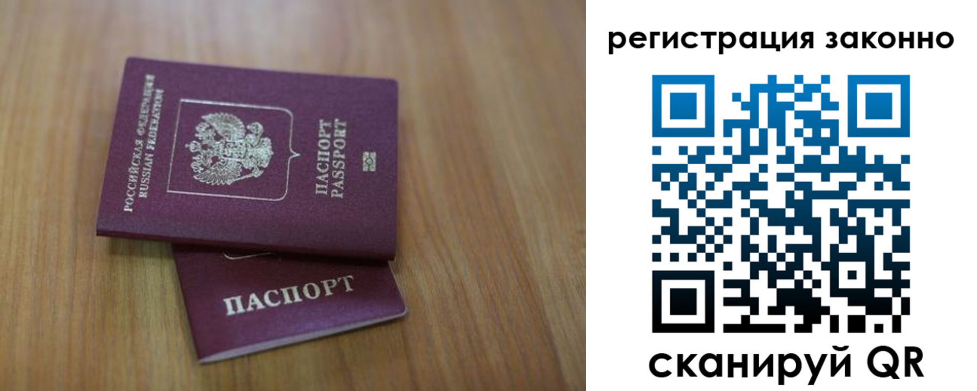 временная регистрация для всех в Цимлянске