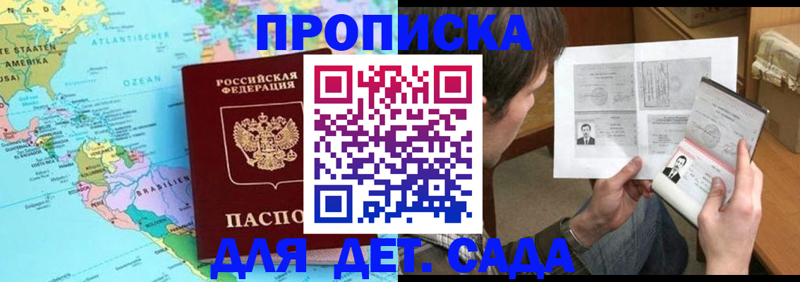 временная регистрация госуслуги в Цимлянске