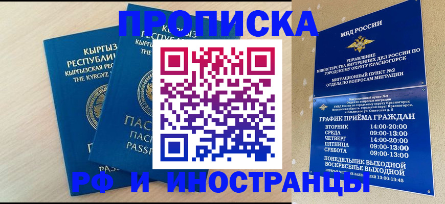 пропишу в квартире в Цимлянске