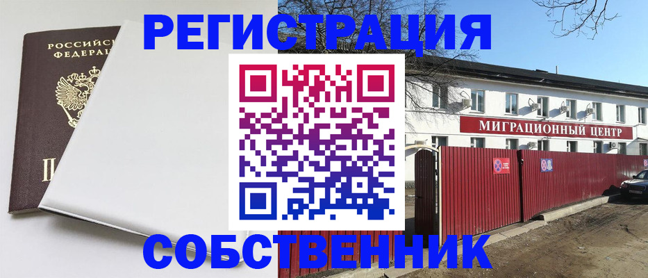 миграционный учет в Цимлянске