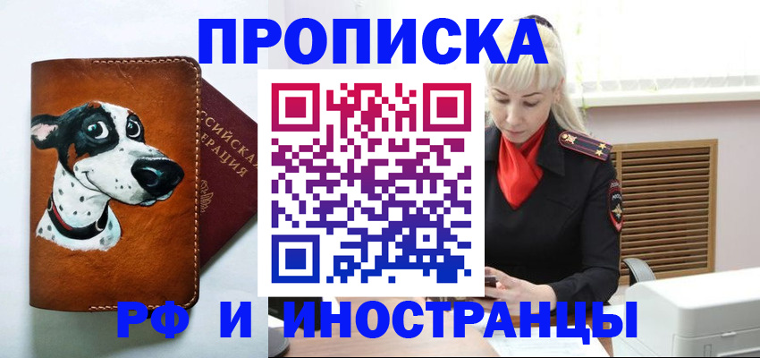 временная регистрация гарантия в Цимлянске